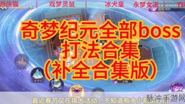 王者荣耀梦奇的奇幻梦境，奖励揭秘与玩法攻略