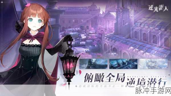 时逆b服手游,探索主题独特的二次元冒险之旅