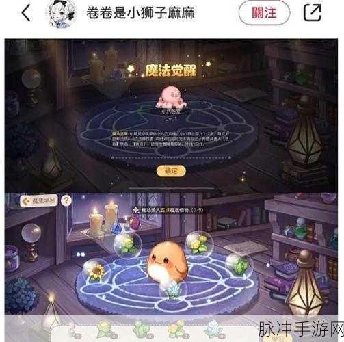 奥比岛手游探索，揭秘小绿炎的神秘居所