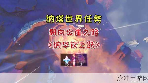 原神，成就之路的独行与共游，你如何选择？