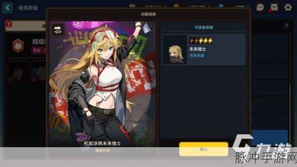 坎公骑冠剑未来公主，技能深度剖析与实战应用
