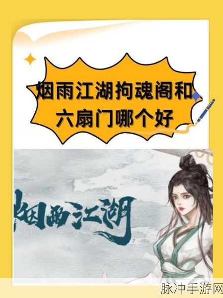 烟雨江湖证佛殿探秘,解锁隐秘之地,领略武侠文化韵味