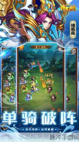 群英汇聚，三国武侠仙侠RPG新纪元开启