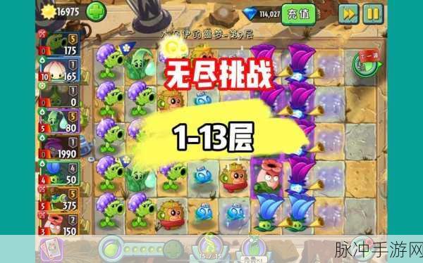 植物大战僵尸2，无尽挑战，解锁植物新战力！