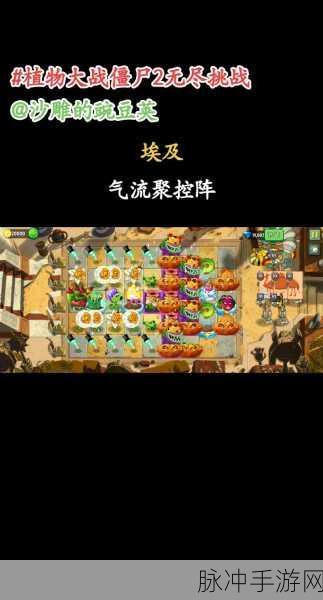植物大战僵尸2,无尽挑战,解锁植物新战力!