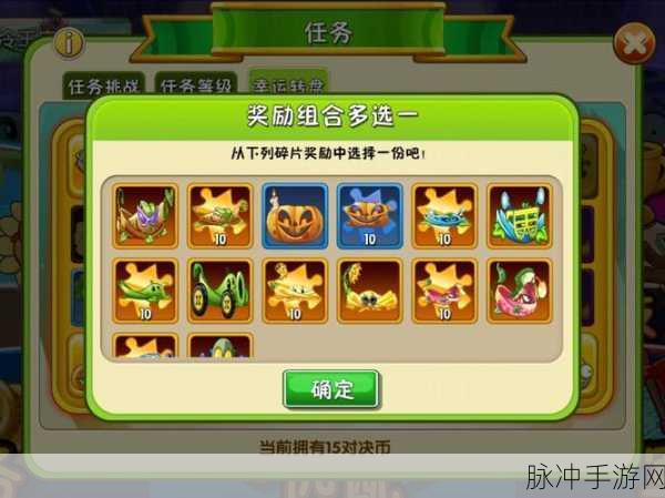 植物大战僵尸2元旦版本，新年狂欢，植物与僵尸的趣味对决再升级！