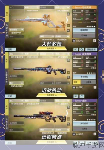 使命召唤手游,J358配件搭配秘籍,小左轮秒变远程狙击神器