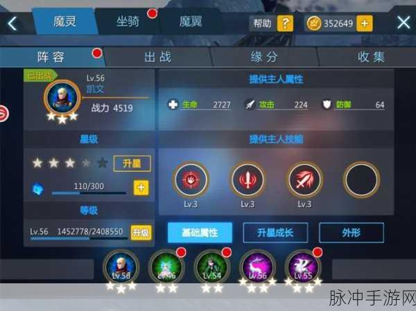 剑与魔法，解锁魔灵阵容搭配新境界