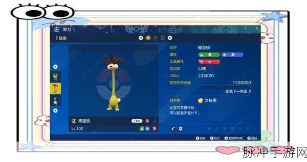 精灵宝可梦LetsGo阿罗拉椰蛋树技能搭配全攻略