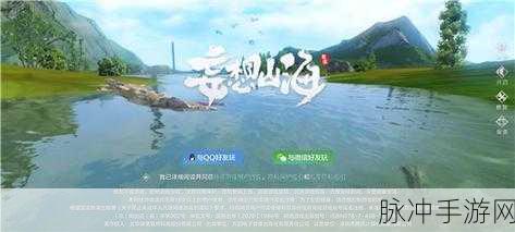 妄想山海QQ微信能否组队?详解互通机制