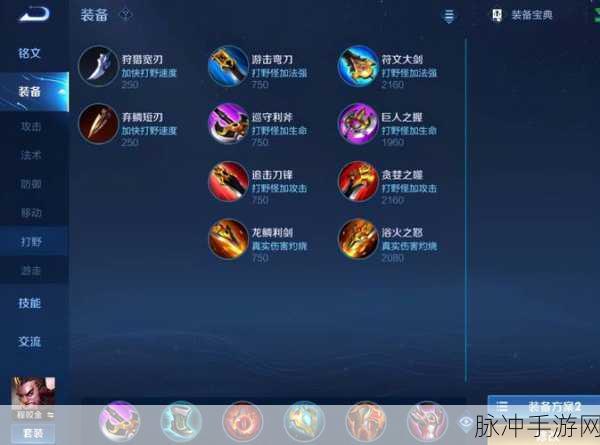 王者荣耀程咬金铭文搭配,深度解析与实战策略