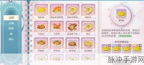 诺亚之心食谱全揭秘,配方大全与美食之旅