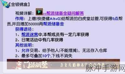 梦幻西游手机版,轻松解锁帮贡购买秘籍
