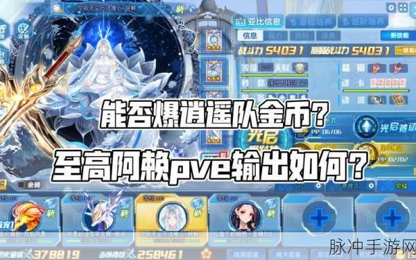 奥拉星探索，揭秘各系最强精灵的辉煌战绩