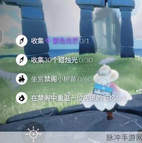 光遇禁阁之光任务全攻略，技巧在手，轻松解锁新篇章