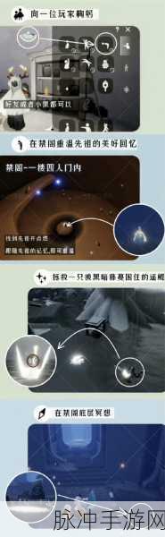 光遇禁阁之光任务全攻略,技巧在手,轻松解锁新篇章