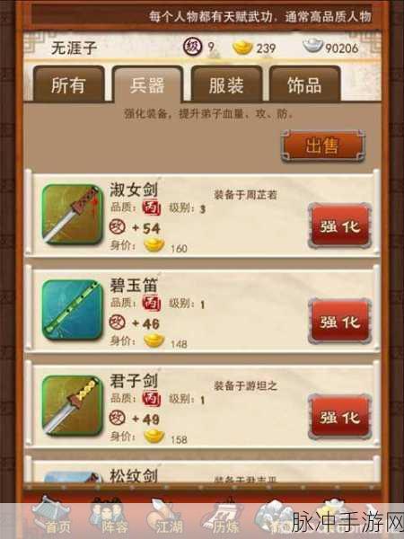 大掌门游戏深度探索，闭关思过玩法全揭秘