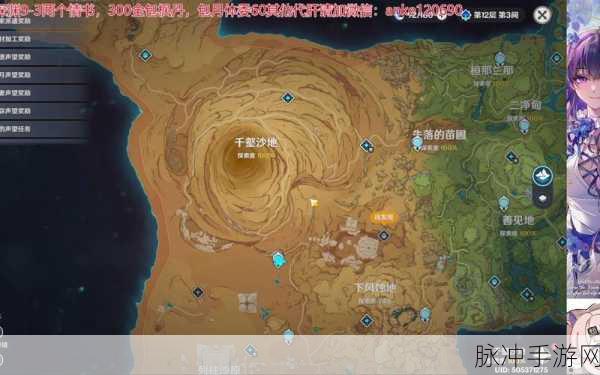 原神千来神祠地下秘境全探索,详尽攻略带你揭秘神秘之地