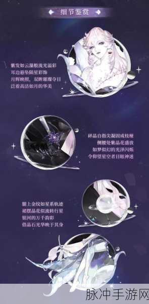 月下绮梦，阴阳师里月读与神秘角色的绝美羁绊
