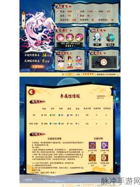 阴阳师备战新版本,策略革新,你的式神阵容升级指南