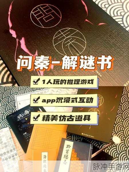 袁家宾馆,解锁悬疑迷雾,沉浸式冒险解谜之旅