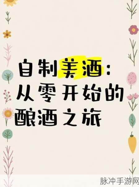 闲置酿酒师帝国,打造你的酿酒王国,尽享放置经营乐趣