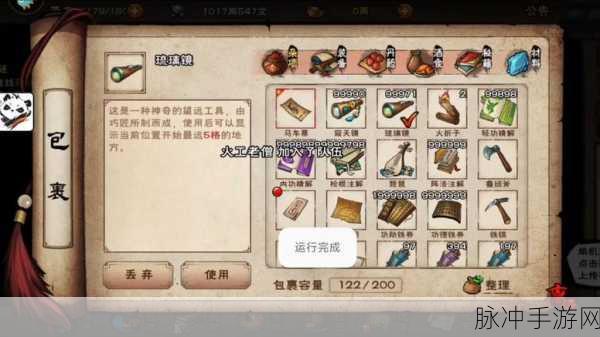 烟雨江湖净尘琉璃体获取全攻略