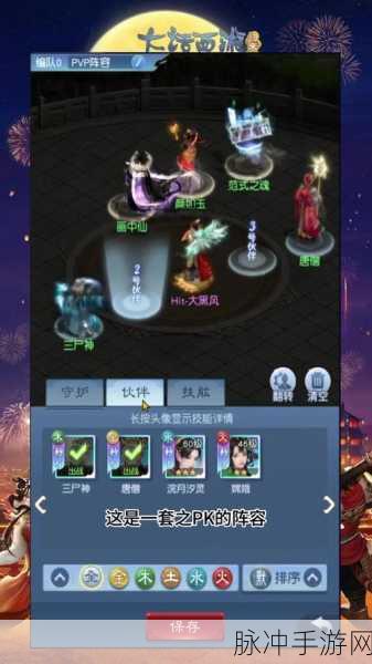 大话西游归来，解锁最佳伙伴选择与搭配秘籍