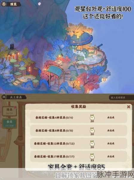 桃源秘境解锁新篇章，藏经室守真通关全攻略