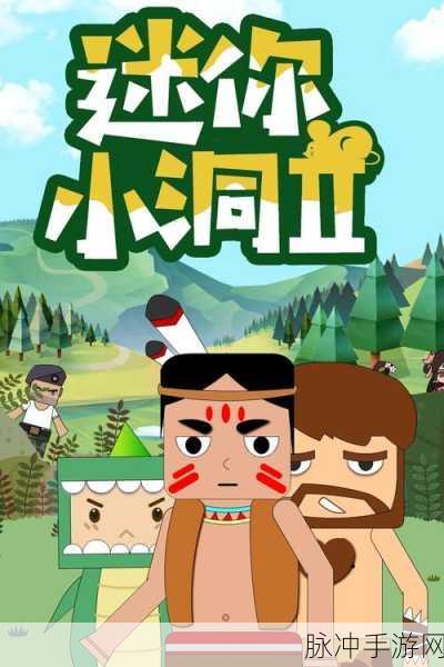 迷你世界奇遇记，探索小拉的肚子奇妙世界