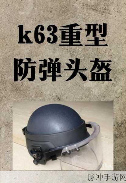 绝地求生，防弹衣头盔耐久度全解析