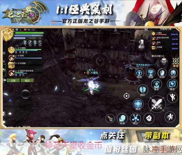 龙之谷手游墓穴神殿1-4关无伤通关秘籍大公开