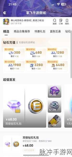 QQ飞车手游礼包券谜团,会清空吗?礼包券消失之谜