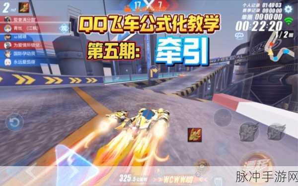 QQ飞车手游CWW喷全攻略，解锁高速飞驰的秘诀