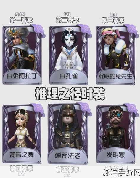 第五人格推理之径全揭秘，玩法与策略深度剖析