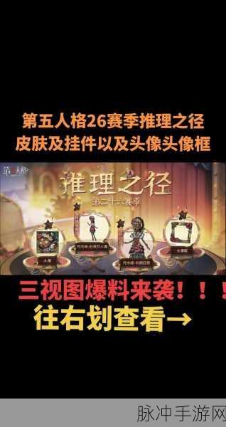 第五人格推理之径全揭秘,玩法与策略深度剖析