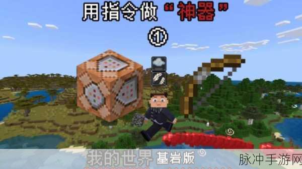 我的世界魂师生存,指令秘籍大公开,助你登顶魂师巅峰!