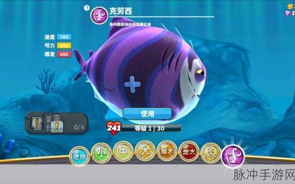 饥饿鲨世界内置福利解锁,探险冒险新体验等你来享!