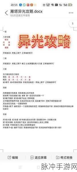 大话西游2物品锁密码遗忘，解锁攻略大放送