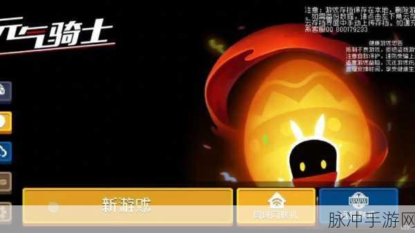 元气骑士便携爆炸工厂bug修复揭秘