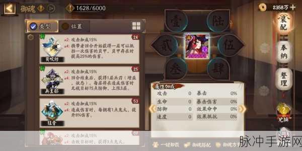 阴阳师御魂奉纳四星奖励全解析，回收价值大起底