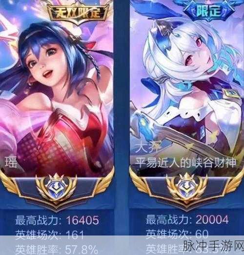 王者荣耀战旗组合深度剖析，解锁上分新姿势！