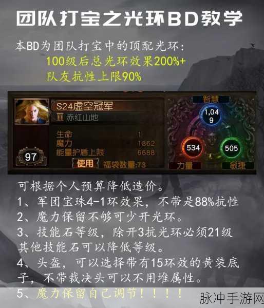 电法之光,流放之路2万盾电法BD详解,新手进阶之路