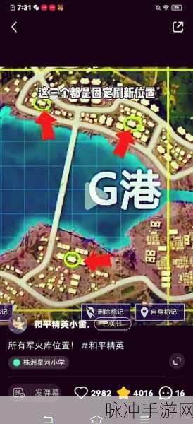 和平精英密室资源点铁门解锁秘籍