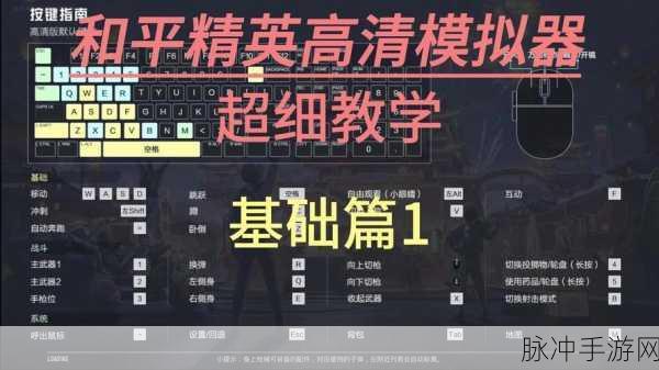 和平精英画面设置深度优化，解锁极致视觉，制霸战场秘籍