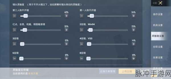 和平精英画面设置深度优化,解锁极致视觉,制霸战场秘籍