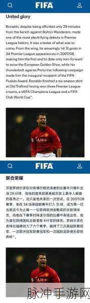 FIFA足球世界,解锁最强右中前卫,专家力荐桑德斯