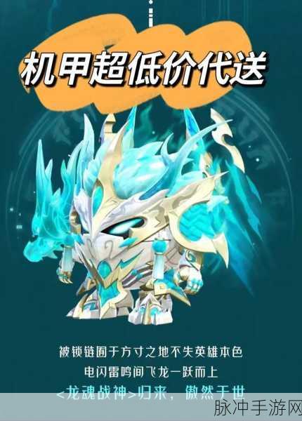 蛋仔派对龙魂战神深度爆料，重塑形象与技能革新全览