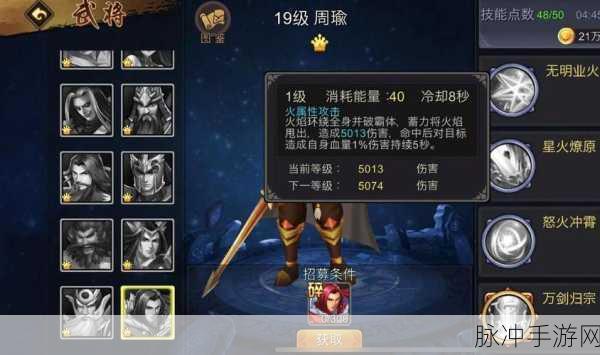 帝国战纪神器获取全攻略