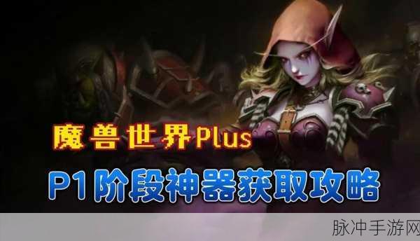 帝国战纪神器获取全攻略